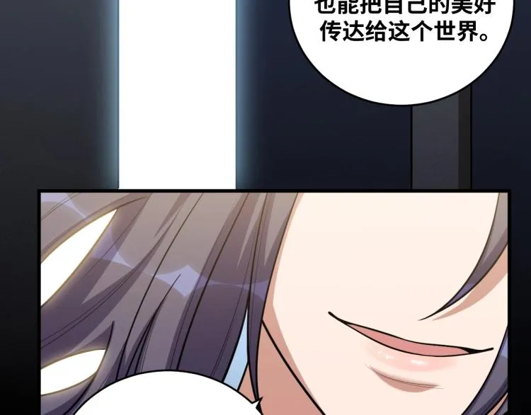 第49话 处理陈安然 第39页