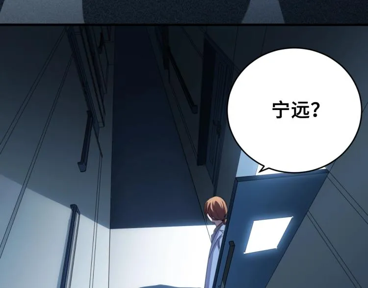 第49话 处理陈安然 第44页