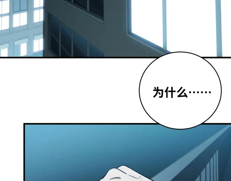 第49话 处理陈安然 第49页