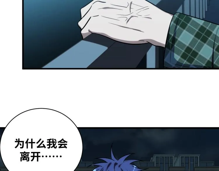第49话 处理陈安然 第50页