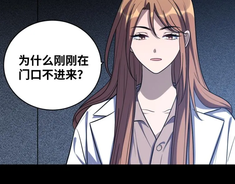 第49话 处理陈安然 第58页