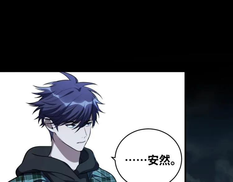 第49话 处理陈安然 第59页