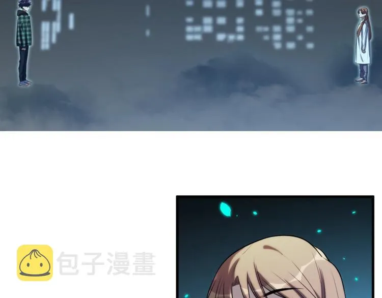 第49话 处理陈安然 第61页