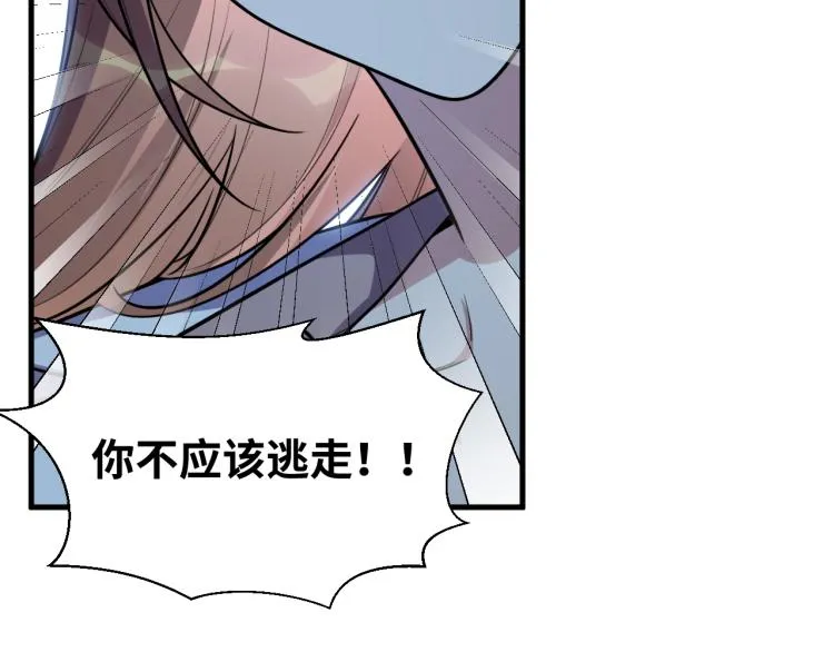 第49话 处理陈安然 第63页