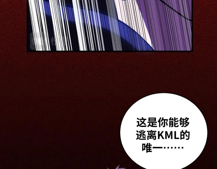 第49话 处理陈安然 第66页