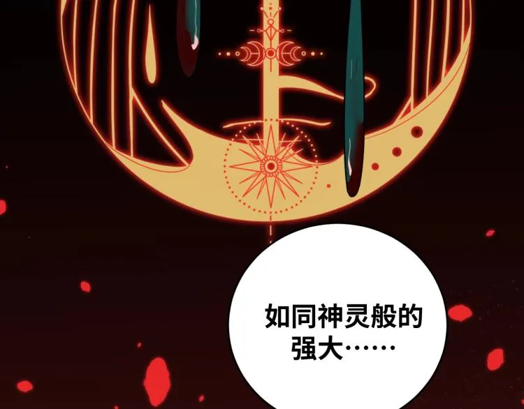 第49话 处理陈安然 第69页