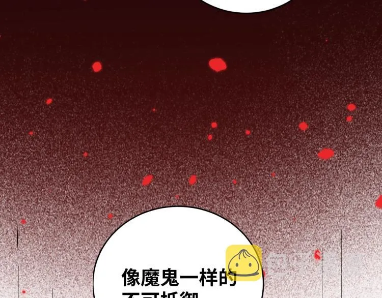 第49话 处理陈安然 第70页