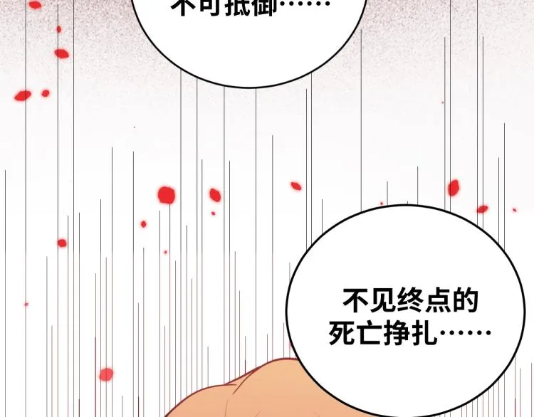 第49话 处理陈安然 第71页