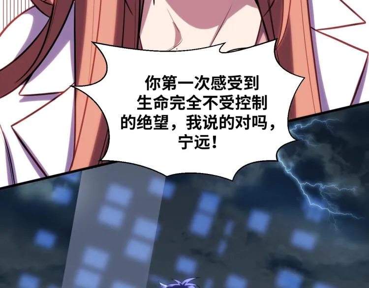 第49话 处理陈安然 第73页
