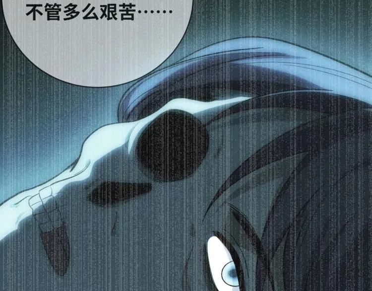 第49话 处理陈安然 第83页