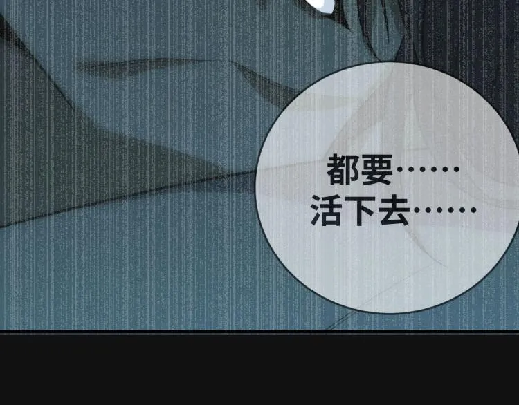 第49话 处理陈安然 第84页