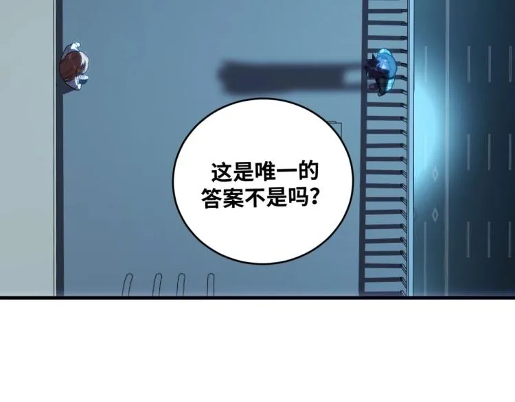 第49话 处理陈安然 第86页