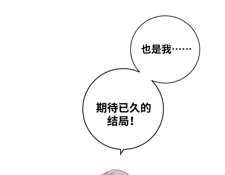第49话 处理陈安然 第87页