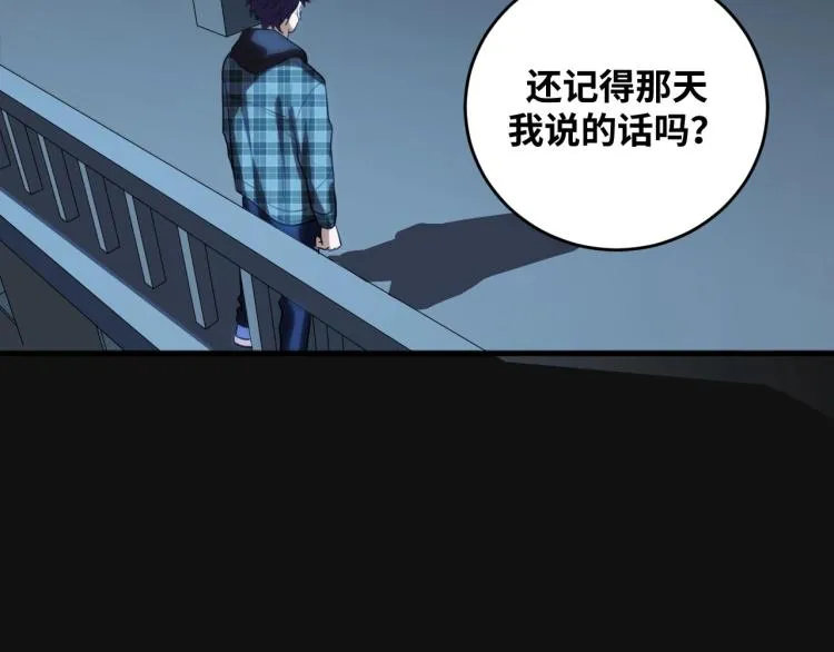 第49话 处理陈安然 第90页