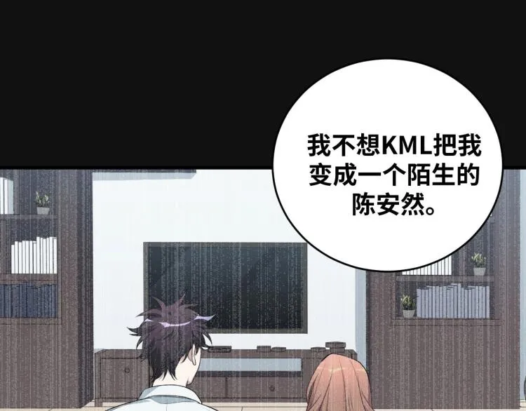 第49话 处理陈安然 第91页