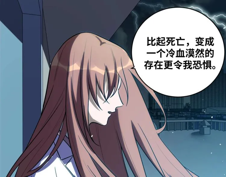第49话 处理陈安然 第93页