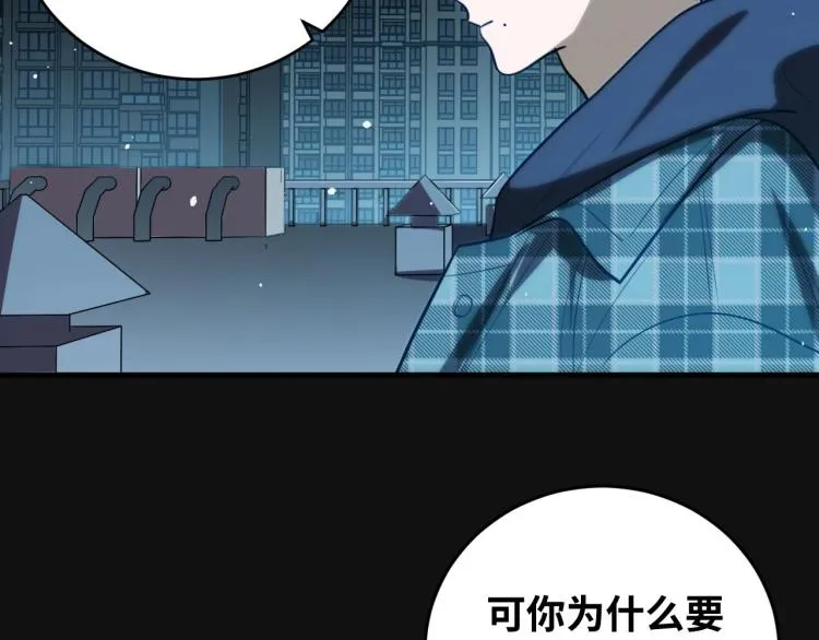 第49话 处理陈安然 第95页