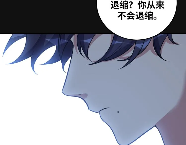 第49话 处理陈安然 第96页
