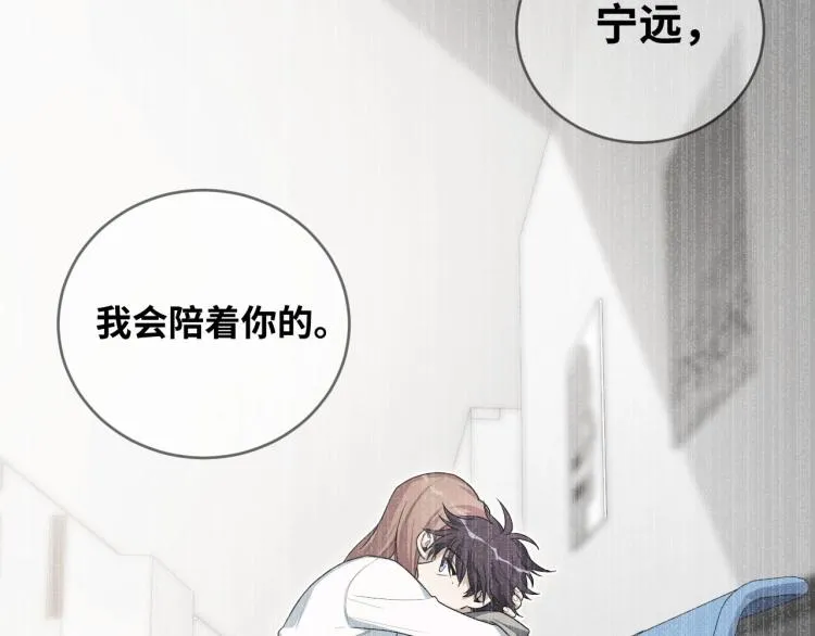 第49话 处理陈安然 第98页