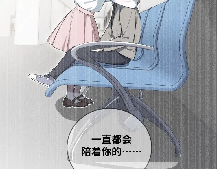 第49话 处理陈安然 第99页