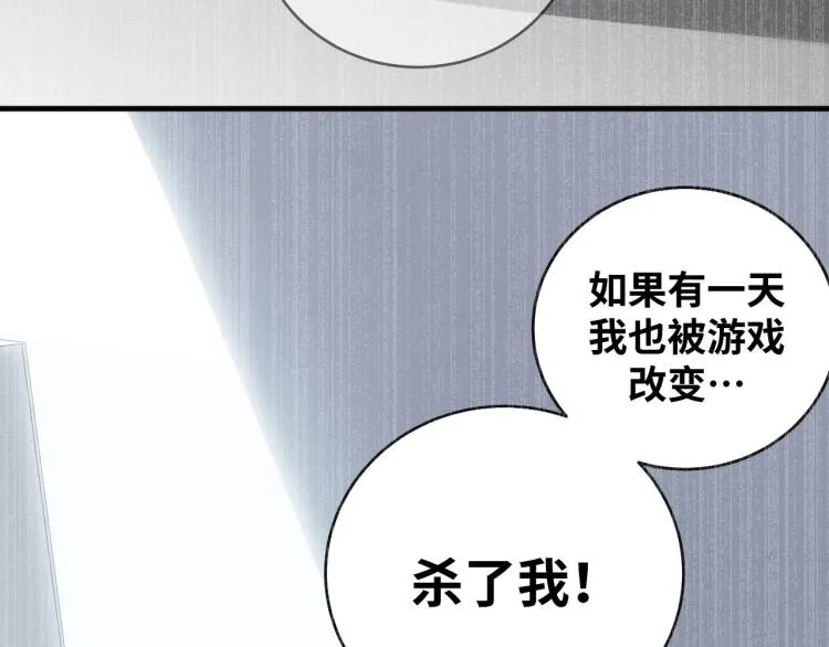 第49话 处理陈安然 第100页