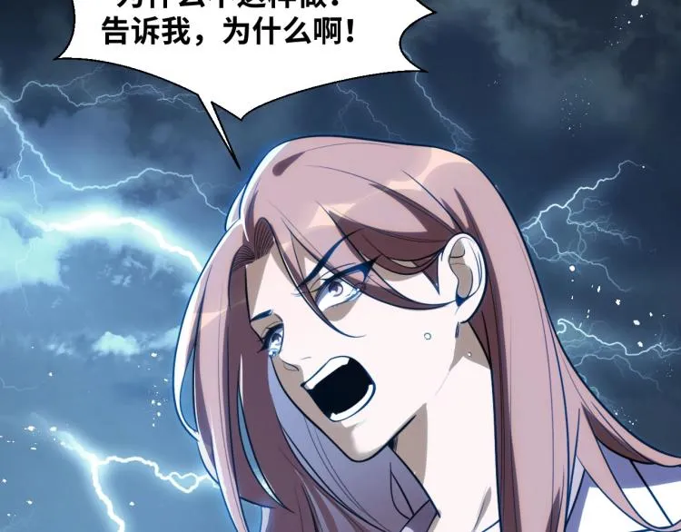 第49话 处理陈安然 第103页