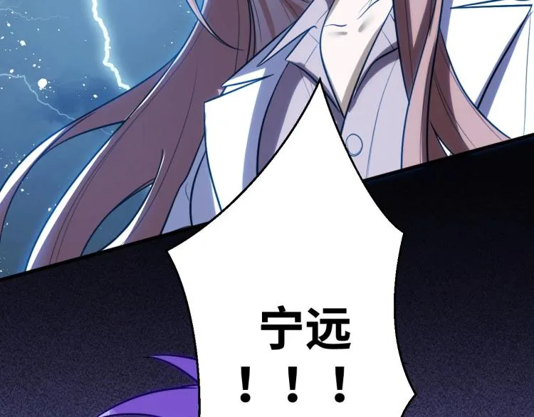 第49话 处理陈安然 第104页