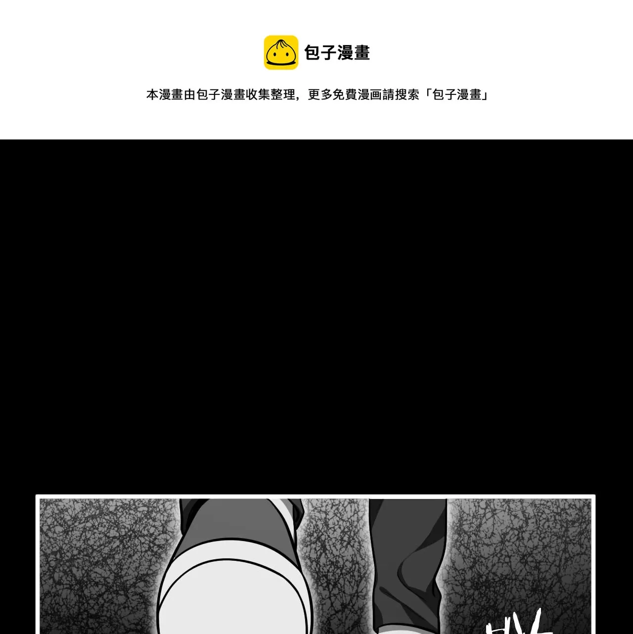第50话 心的枷锁 第1页