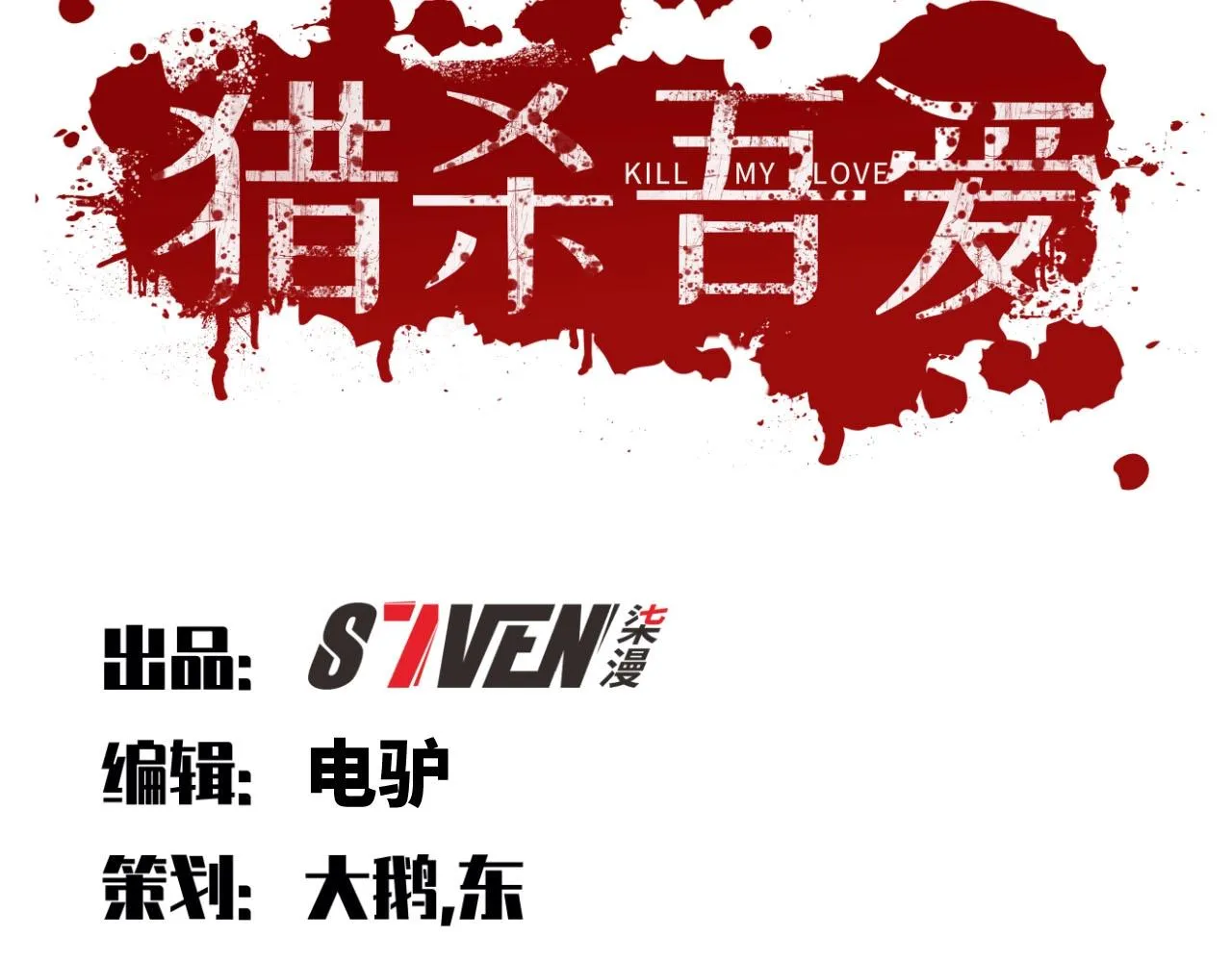 第50话 心的枷锁 第25页