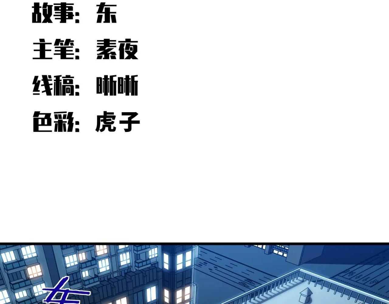 第50话 心的枷锁 第26页