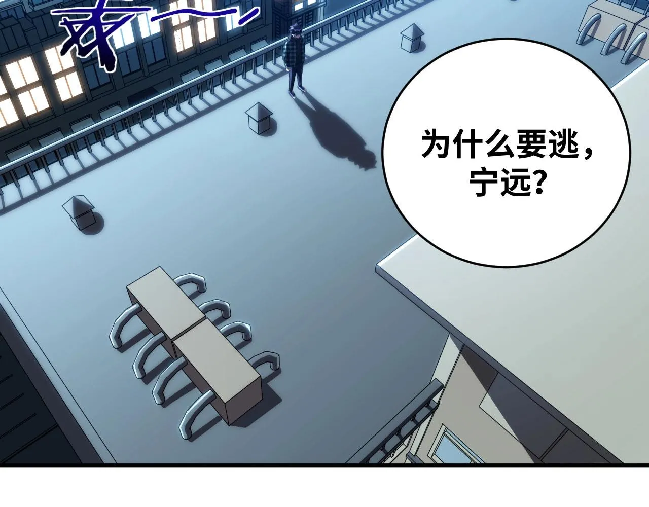 第50话 心的枷锁 第27页