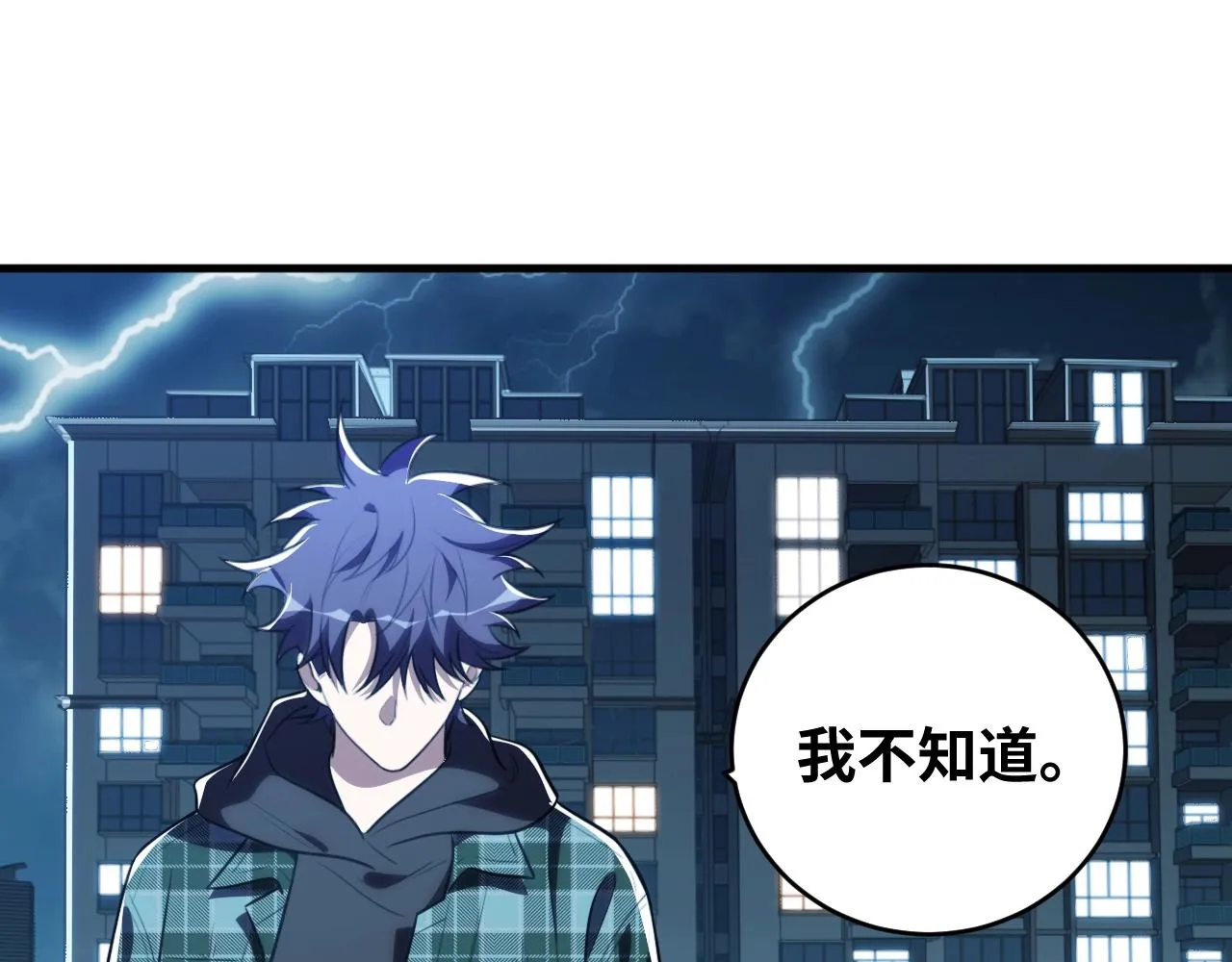 第50话 心的枷锁 第28页