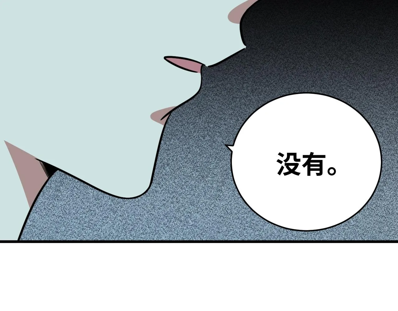 第50话 心的枷锁 第34页