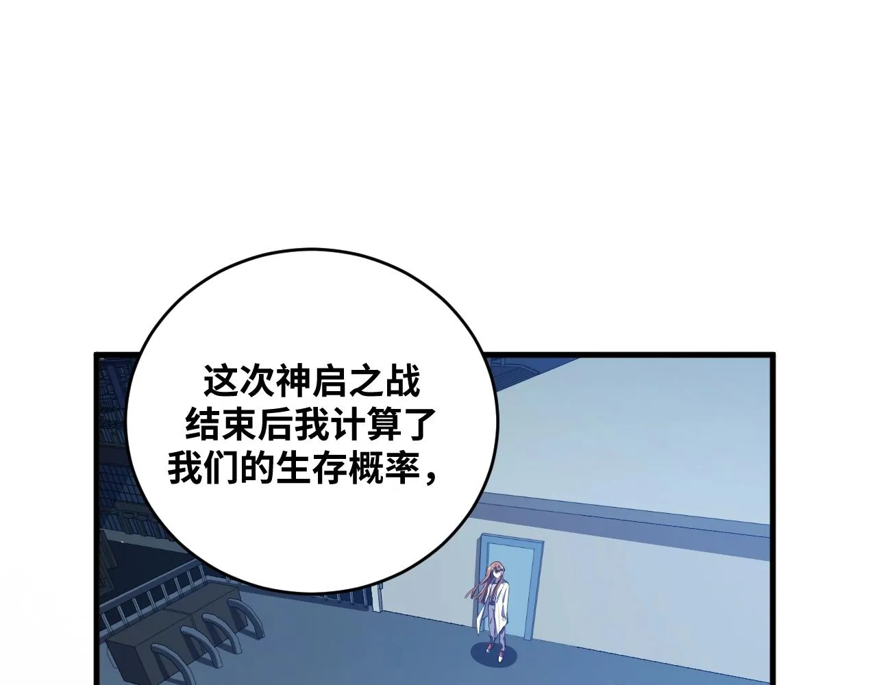 第50话 心的枷锁 第35页