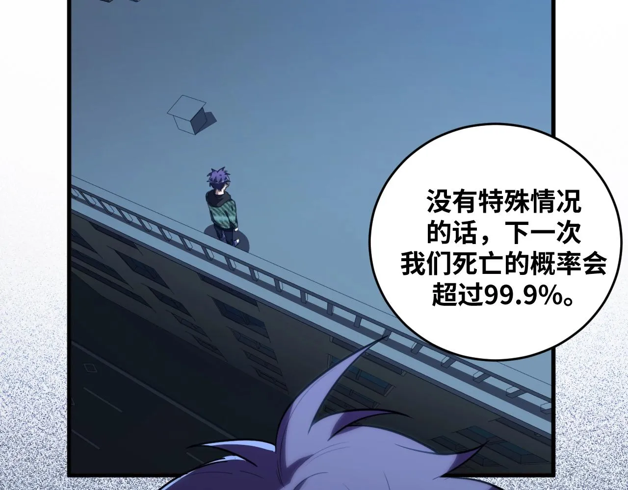 第50话 心的枷锁 第36页