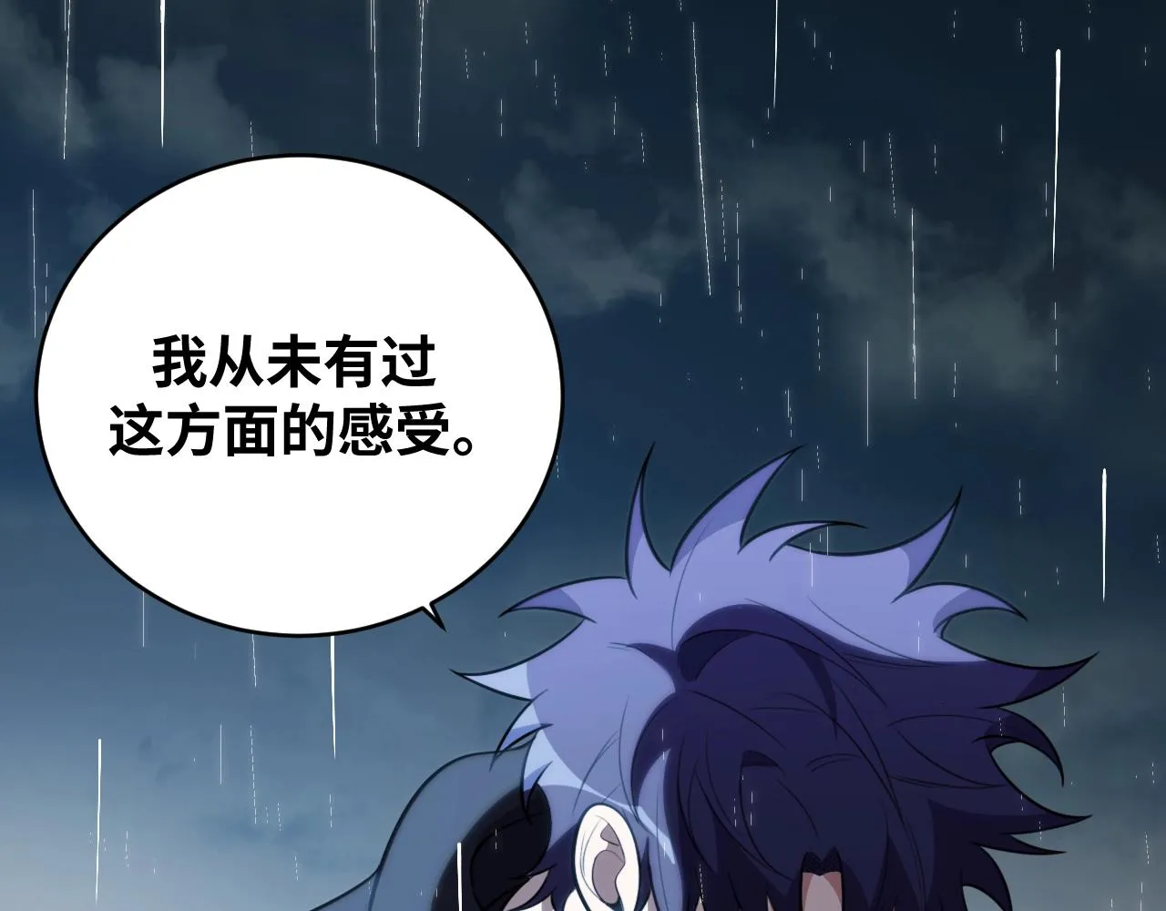第50话 心的枷锁 第41页