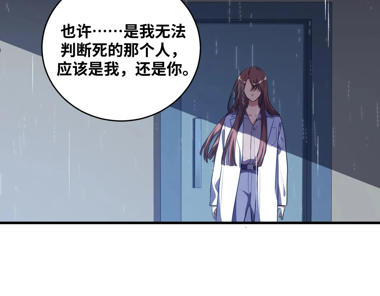 第50话 心的枷锁 第43页