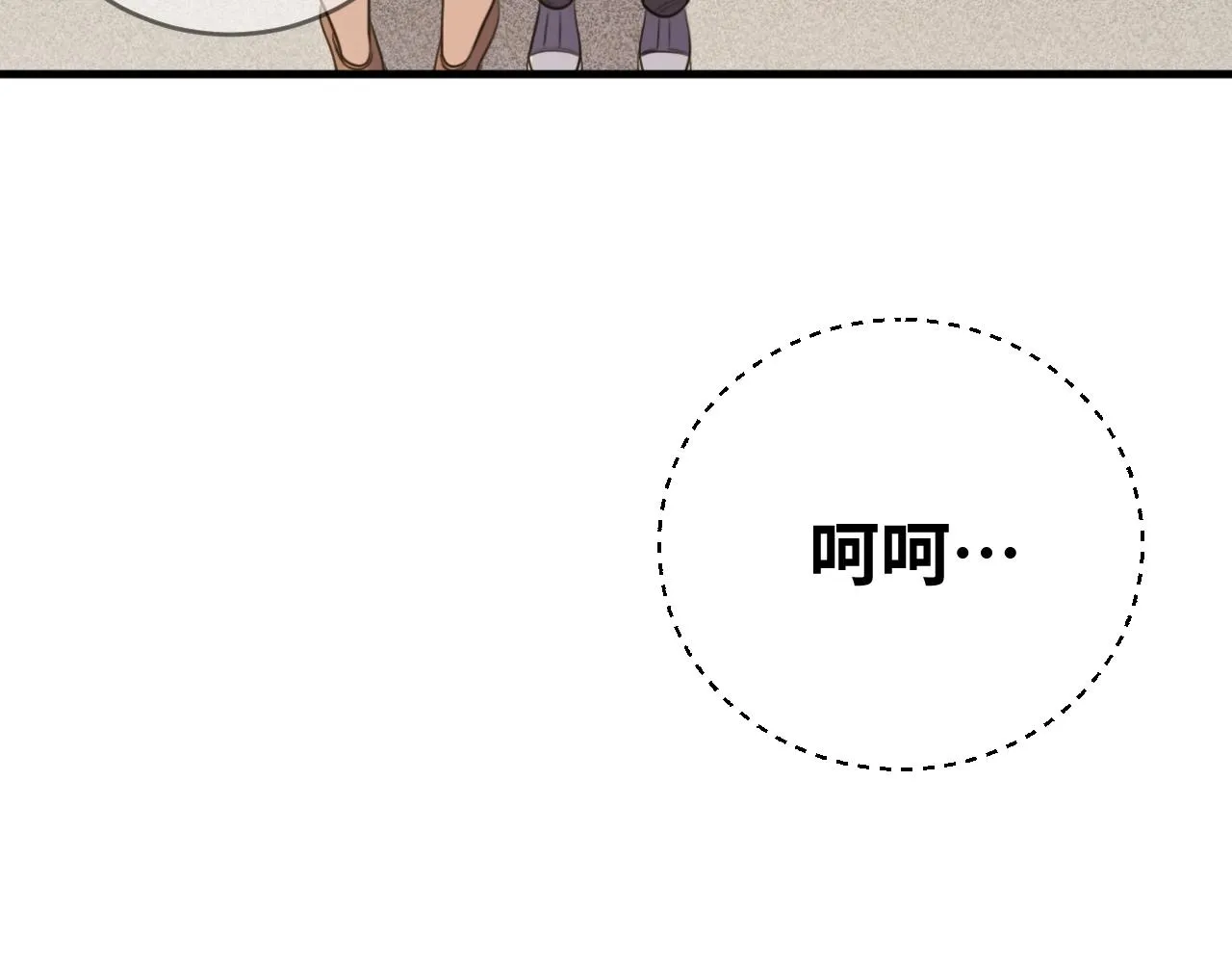 第50话 心的枷锁 第47页