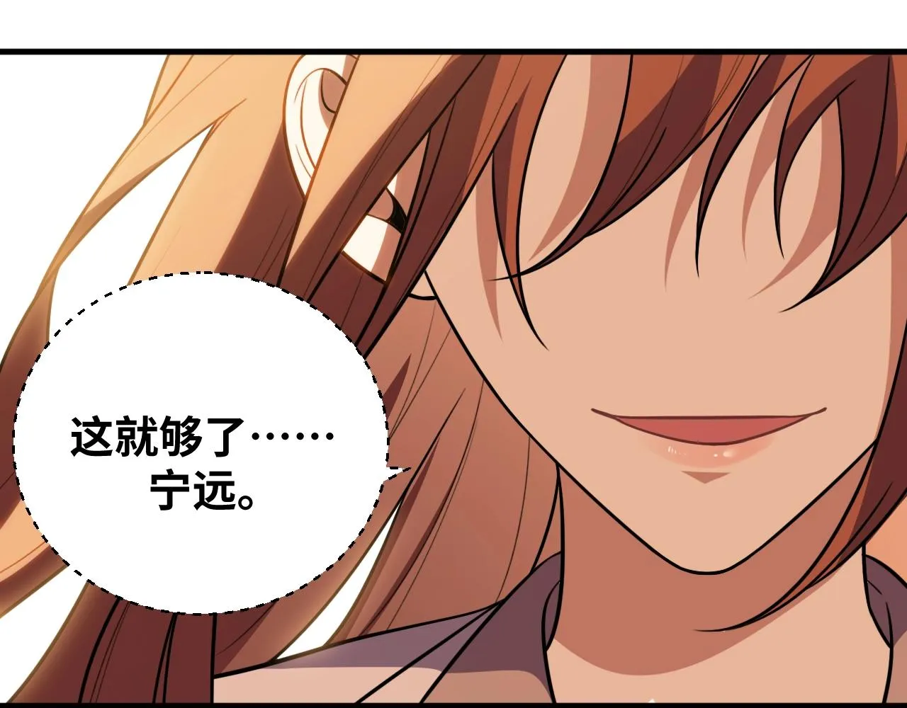 第50话 心的枷锁 第48页