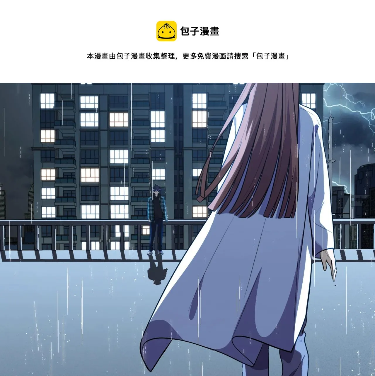 第50话 心的枷锁 第50页