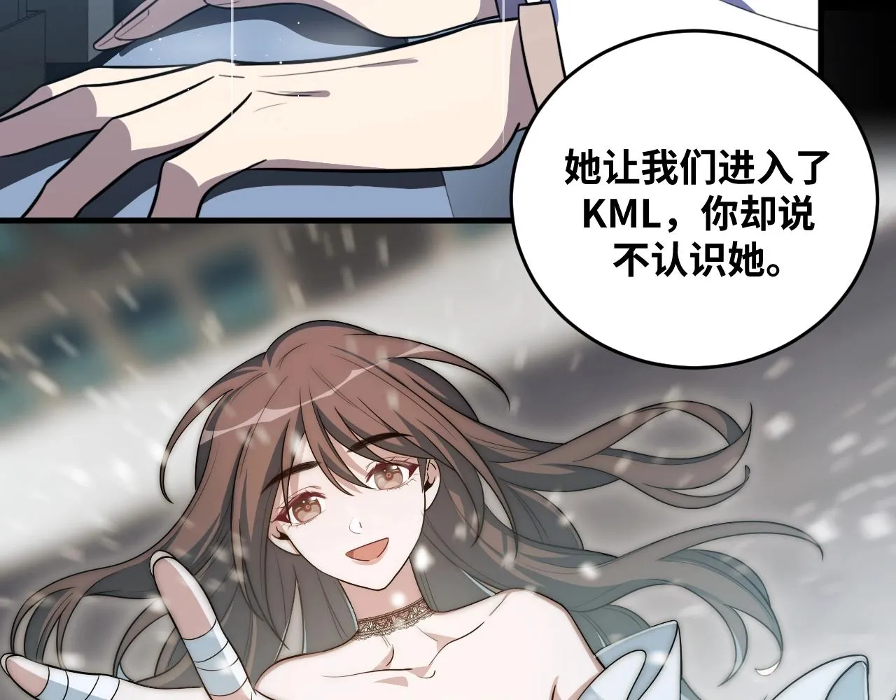 第50话 心的枷锁 第52页