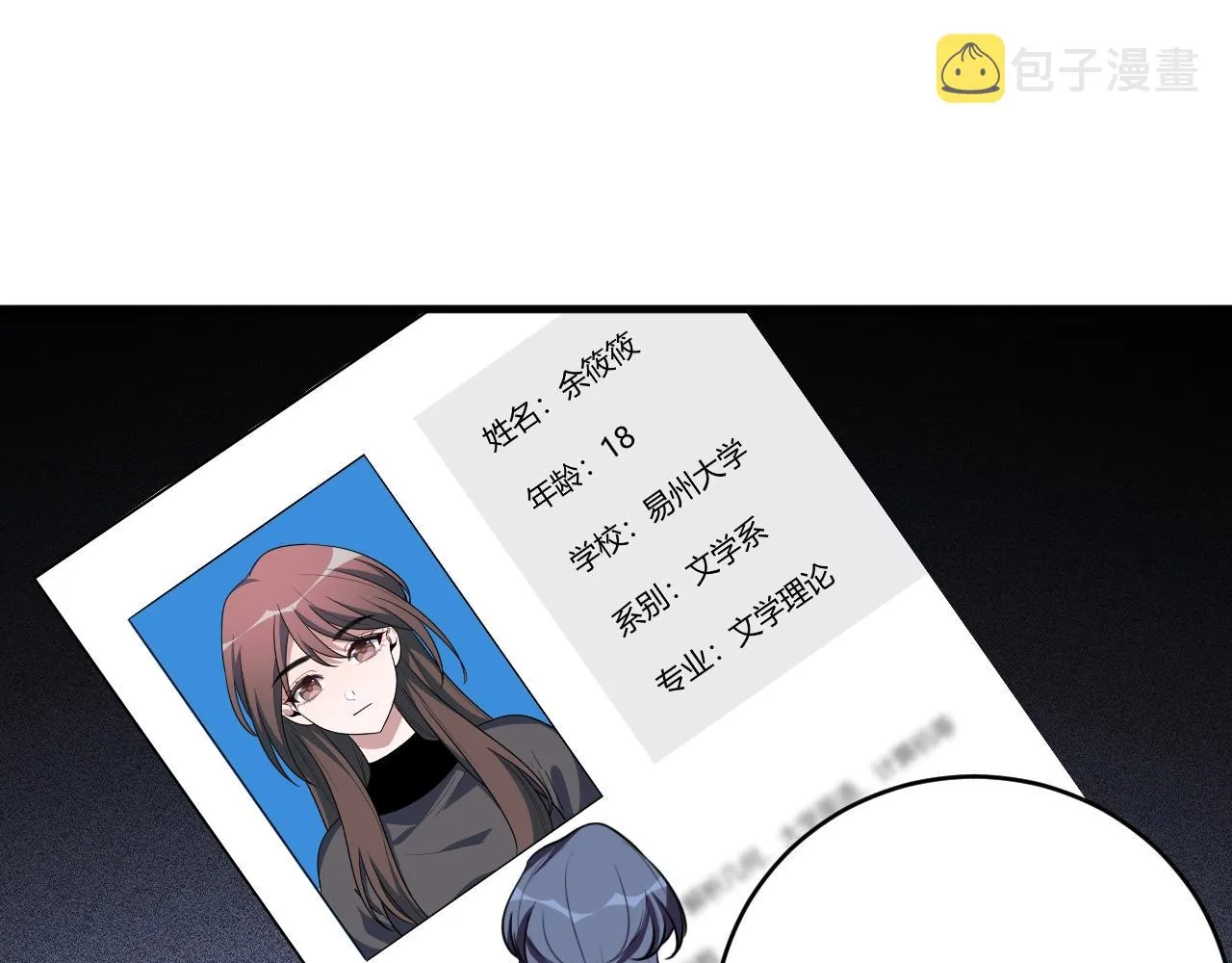 第50话 心的枷锁 第55页