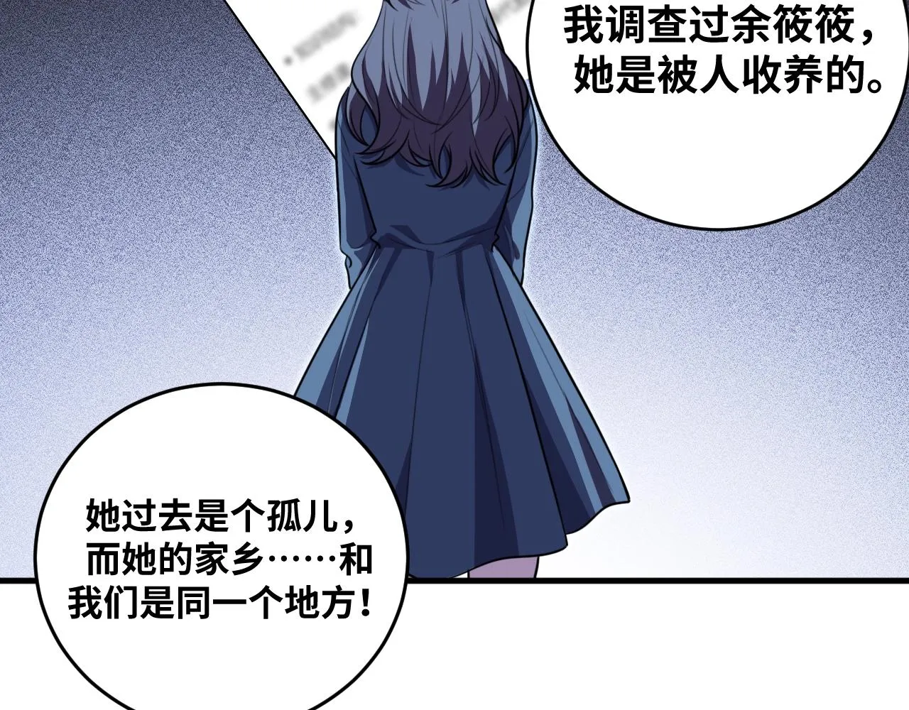 第50话 心的枷锁 第56页
