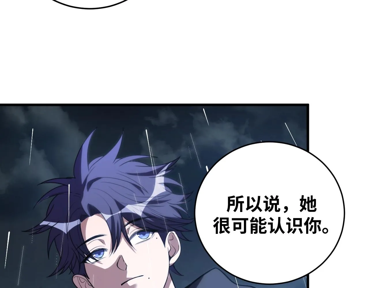 第50话 心的枷锁 第57页
