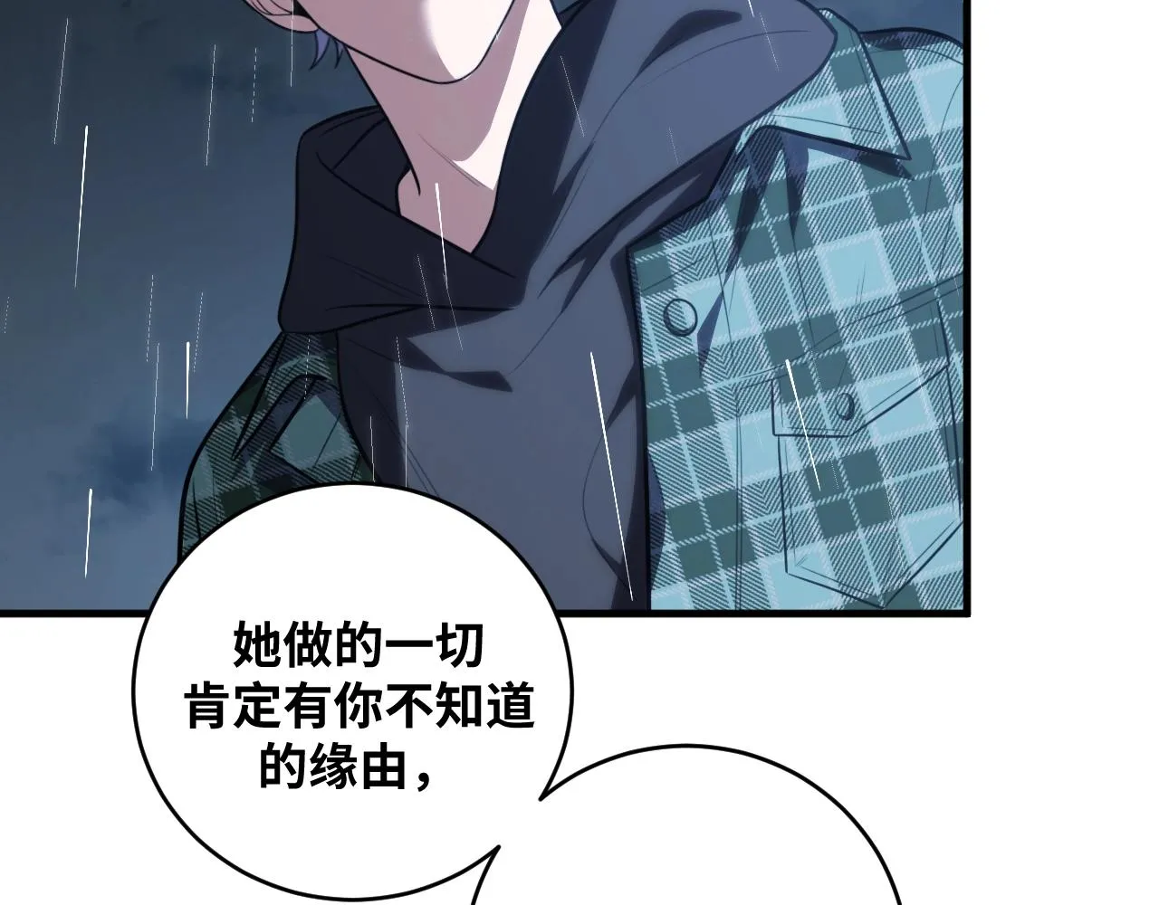 第50话 心的枷锁 第58页