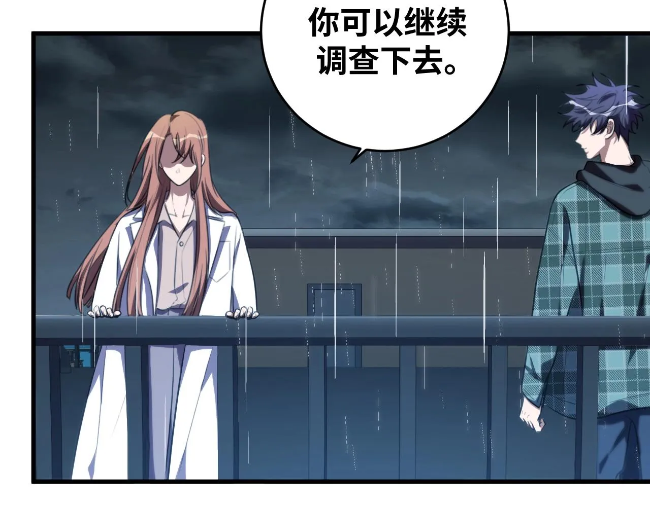 第50话 心的枷锁 第59页