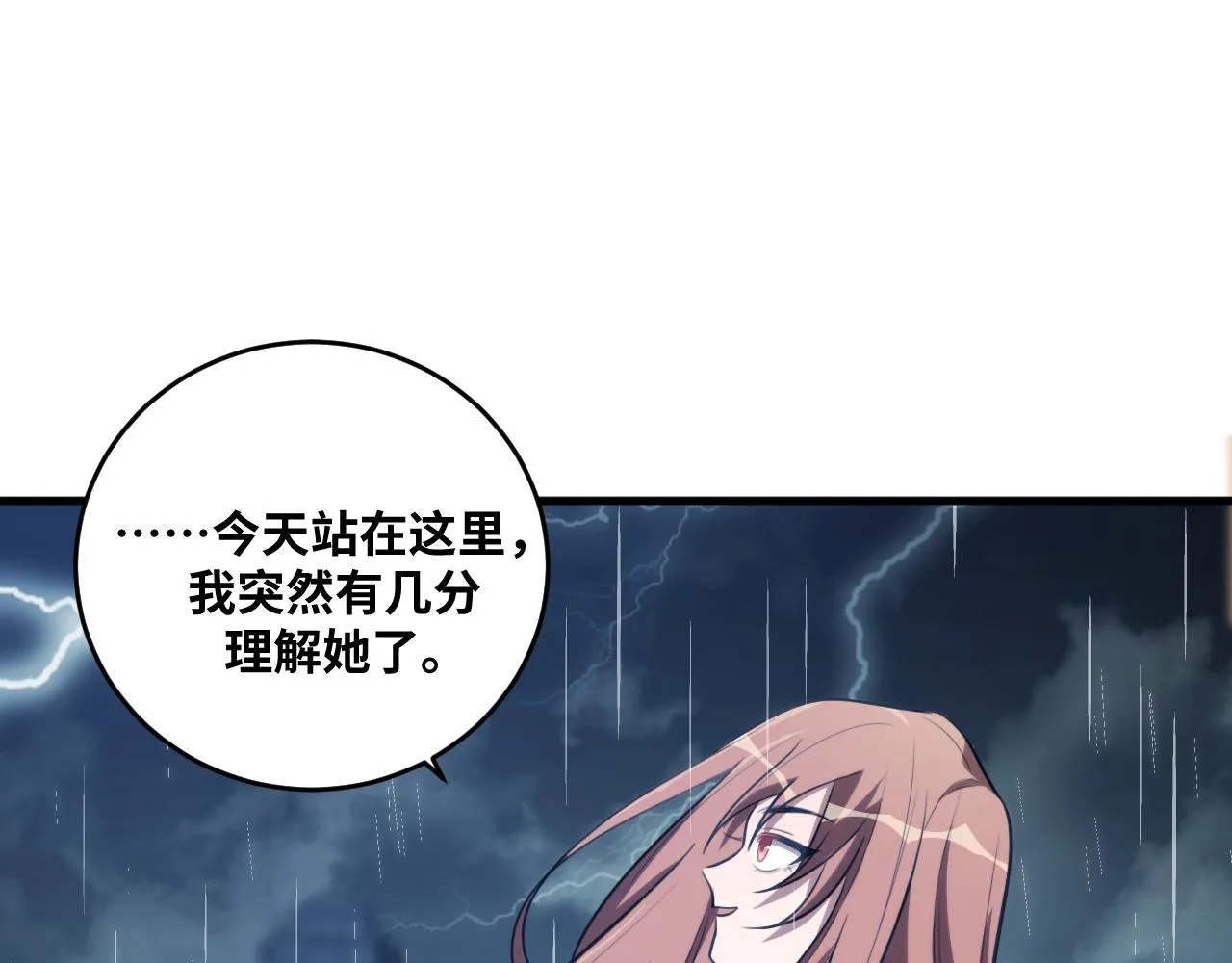 第50话 心的枷锁 第60页