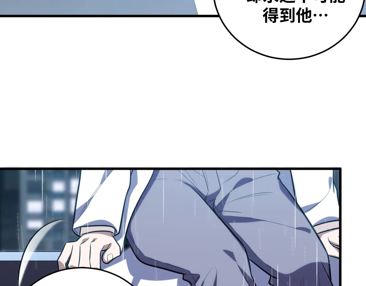 第50话 心的枷锁 第62页