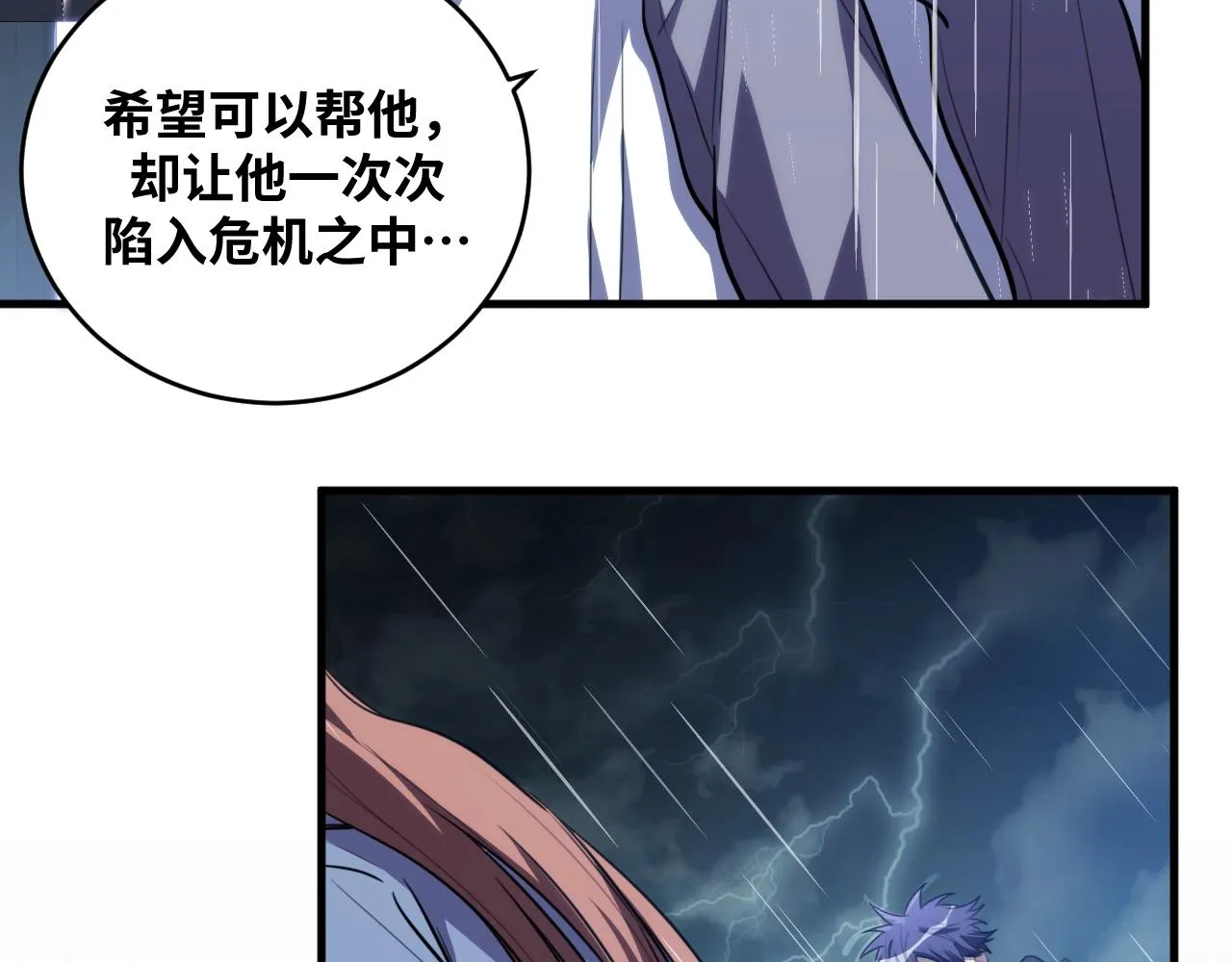 第50话 心的枷锁 第63页