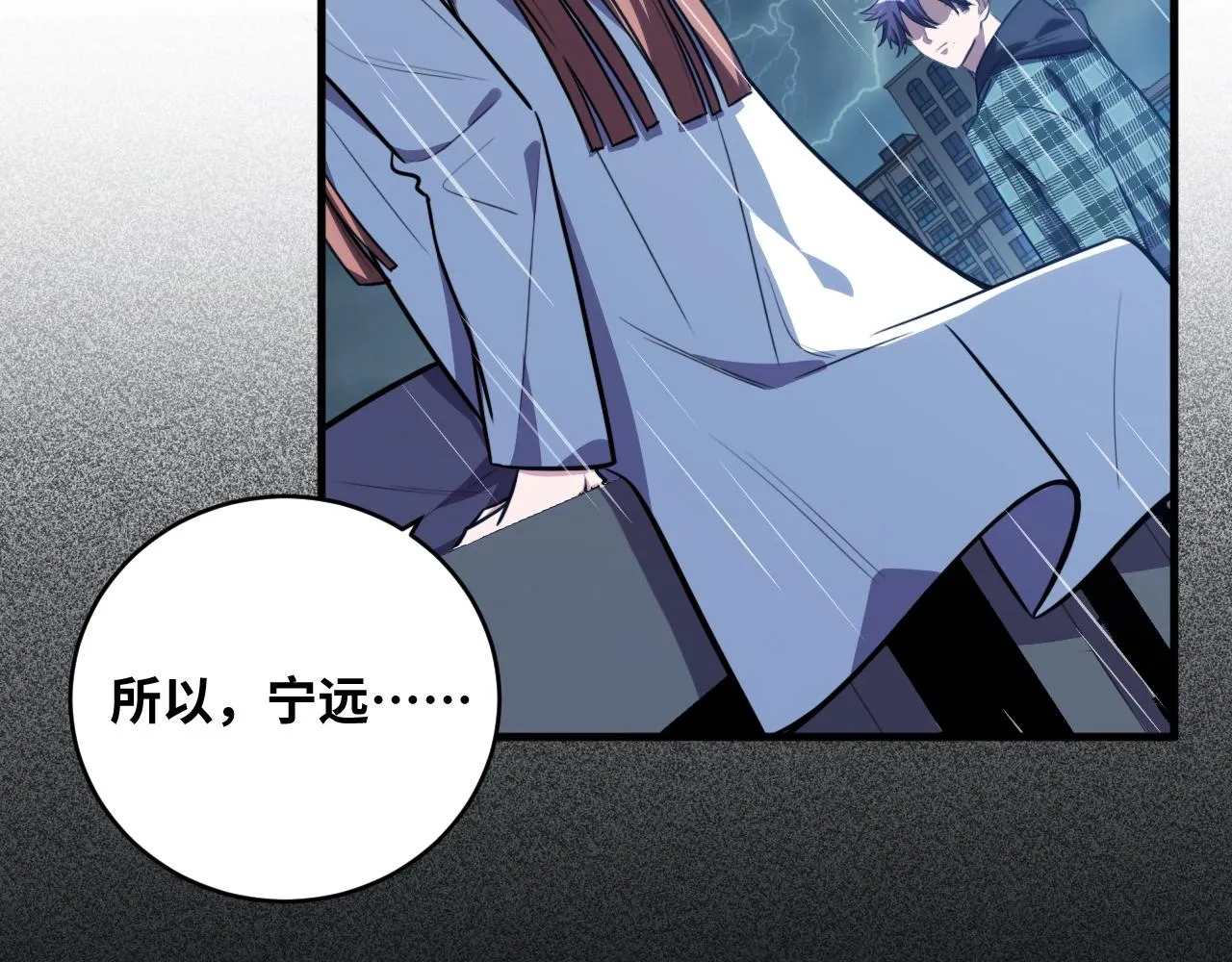 第50话 心的枷锁 第64页